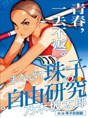 快餐物语